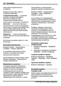 Страница 132