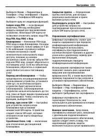 Страница 133
