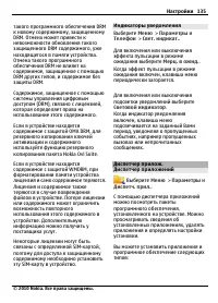 Страница 135