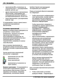 Страница 136