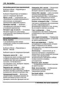 Страница 138