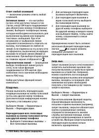 Страница 139