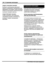 Страница 140