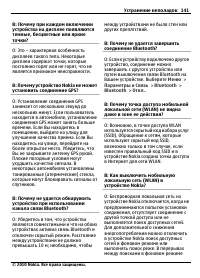 Страница 141