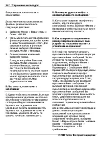 Страница 142