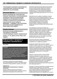 Страница 144