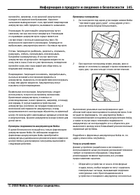 Страница 145