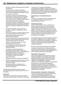 Страница 146