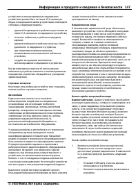 Страница 147