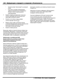 Страница 148