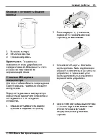 Страница 15