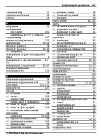 Страница 153