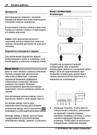 Страница 20