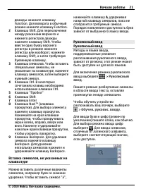 Страница 21