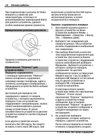 Страница 24