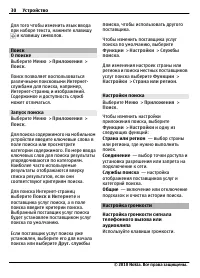 Страница 30