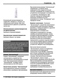 Страница 31