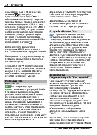 Страница 32