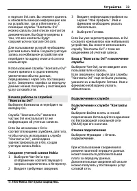Страница 33