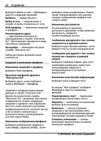 Страница 34