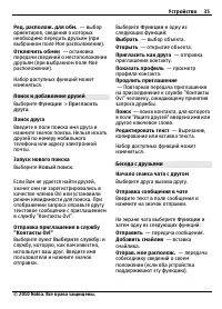 Страница 35