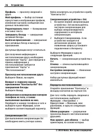 Страница 36