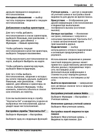 Страница 37
