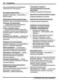 Страница 38