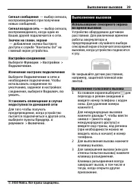 Страница 39