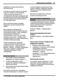 Страница 41