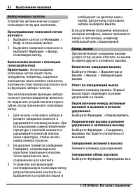 Страница 42