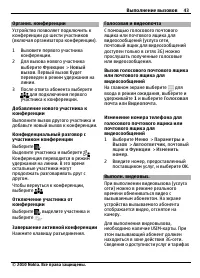 Страница 43