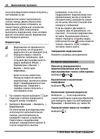 Страница 44