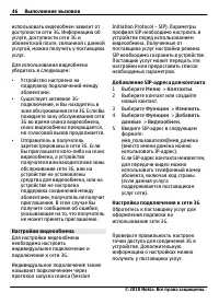 Страница 46