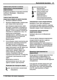 Страница 47