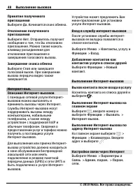 Страница 48