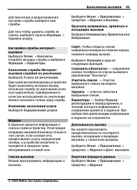 Страница 49