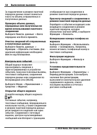 Страница 50