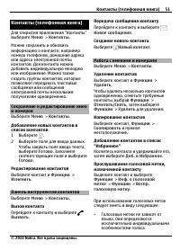 Страница 51
