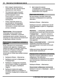 Страница 52