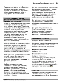 Страница 53