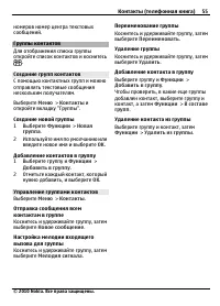 Страница 55