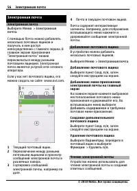 Страница 56