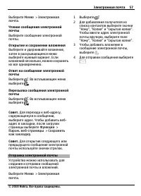 Страница 57