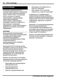 Страница 58