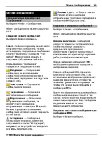 Страница 59