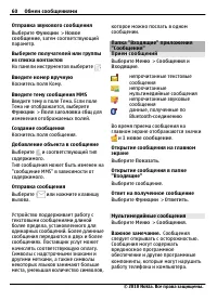 Страница 60