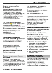 Страница 61