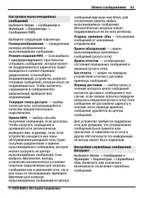 Страница 63