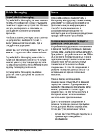 Страница 65